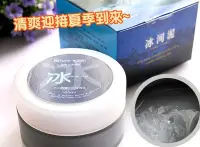 在飛比找Yahoo!奇摩拍賣優惠-明漾~加拿大冰河敷面泥(100ml)×1瓶 清潔/修護/緊緻