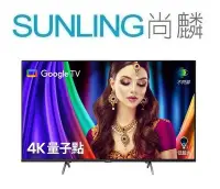 在飛比找Yahoo!奇摩拍賣優惠-SUNLING尚麟 BenQ 43吋 4K 液晶電視 E43