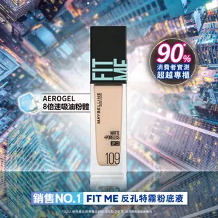 媚比琳 修容底妝組(FITME反孔特霧粉底液_30ml+黑眼圈擦擦筆_6ml)