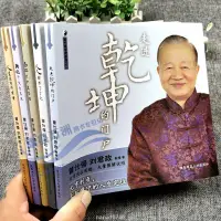 在飛比找蝦皮購物優惠-正版有貨】2-6冊曾仕強易經真的很容易系列書籍原版 正品易經