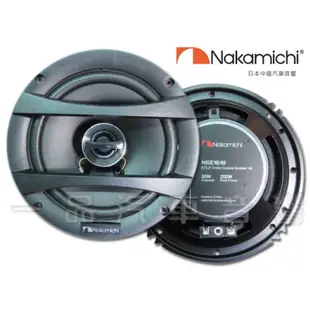 一品 中道 Nakamichi 6吋 6.5吋通用型同軸喇叭.一組2顆.音質細膩.全新公司貨 NSE1618