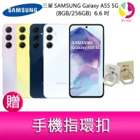 在飛比找樂天市場購物網優惠-分期0利率 三星SAMSUNG Galaxy A55 5G 