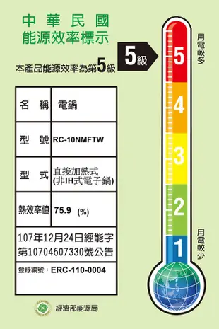 日本東芝TOSHIBA 4mm極厚鍛造球釜6人份電子鍋 RC-10NMFTW (6.1折)