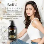 🍎現貨🍎BEST4U珮芳優嫩白保濕乳液500ML(一瓶)