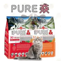 在飛比找蝦皮購物優惠-﹝貓糧﹞加拿大PURE猋 挑嘴成貓化毛  挑嘴幼母貓 貓飼料