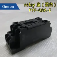 在飛比找蝦皮購物優惠-Omron - relay 座 (黑色) - PYF-08A