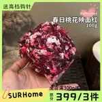 【SURHOME】HANDMADE混線 手混綫[春日桃花映麵紅]100G特色毛綫手工編織DIY包包亮片配綫團子