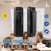 在飛比找HOTAI購優惠-【Woori】HD6S 隨身微型攝影機 1080P