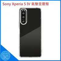 在飛比找Yahoo!奇摩拍賣優惠-Mini 3C☆ Sony Xperia 5 IV 手機殼 