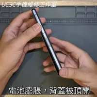 在飛比找蝦皮購物優惠-【UC3C手機維修工作室】Sony Z2 電池更換