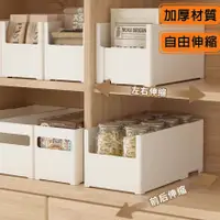 在飛比找蝦皮購物優惠-【新品】伸縮收納盒 日式收納盒 收納箱 左右伸縮 純白收納盒