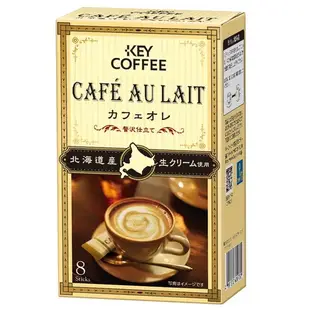 【現貨】日本進口 key coffee 北海道生奶油 咖啡歐蕾 拿鐵 咖啡摩卡 即溶