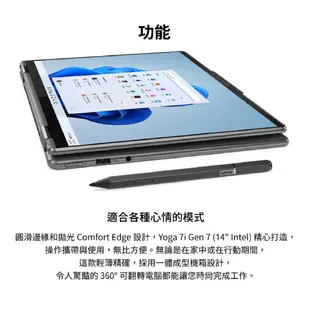 Lenovo YOGA 7 82BH002MTW 14吋 觸控筆電 聯想筆電 輕薄 筆電 i5 8GB len53