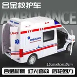 台灣出貨︱合金救護車玩具 救護車玩具警車摩托男孩3-6歲兒童合金玩具車5汽車4模型消防車