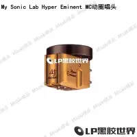 在飛比找Yahoo!奇摩拍賣優惠-代理行貨 My Sonic Lab Hyper Eminen