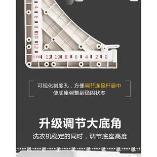 【24小時】洗衣機底座 LG國際牌洗衣機底座 通用家電底座 置物托架 移動萬向輪墊高 冰箱底座 洗衣機底座通用置物架 清涼一夏钜惠