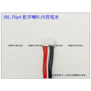 ★台灣現貨 JBL Flip3 Flip4 Flip5  Flip6 無線藍牙音箱零件