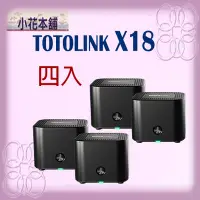 在飛比找Yahoo!奇摩拍賣優惠-【全新 免運】TOTOLINK X18 (四入)  AX18