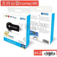 在飛比找蝦皮購物優惠-【全場免運】無線投影電視棒│HDMI 全高清輸出 手機無線連