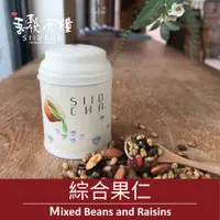 在飛比找蝦皮商城優惠-【吾穀茶糧 SIIDCHA】綜合果仁-200g Mixed 