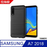 在飛比找PChome24h購物優惠-【YANGYI揚邑】Samsung Galaxy A7 20