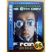 在飛比找蝦皮購物優惠-⊕Rain65⊕正版DVD【魔鬼複製人】-阿諾史瓦辛格-全新