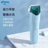 在飛比找蝦皮購物優惠-正品櫻舒嬰兒兒童吸發理髮器靜音防水寶寶新生兒電推剃髮剪髮神器