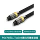 POLYWELL Toslink 數位光纖線【台灣現貨 免運】 SPDIF 音頻線 3C配件 音源線 音響線 寶利威爾