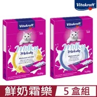 在飛比找PChome24h購物優惠-【5入組】德國Vitakraft VITA-鮮奶霜樂 10g