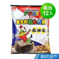 在飛比找蝦皮商城優惠-OYATSU優雅食 星太郎點心條餅麻油海苔風味(箱出64gX