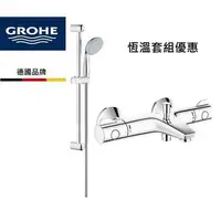 在飛比找蝦皮購物優惠-本月限定頂級款 GROHE 高儀 水龍頭 淋浴恆溫龍頭 Gr