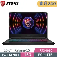 在飛比找PChome24h購物優惠-MSI 微星 Katana 15 B13VFK-1471TW