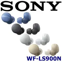 在飛比找森森購物網優惠-SONY WF-LS900N 主動降噪高音質 極輕量 AI技