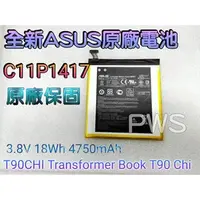 在飛比找PChome商店街優惠-☆ 全新 華碩 ASUS C11P1417 原廠電池 ☆ T