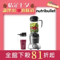 在飛比找momo購物網優惠-【美國NutriBullet】1000W Select多功智