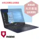 『PHOENIX』ASUS UX430 UX430U 專用 高流速 光澤亮面 螢幕保護貼