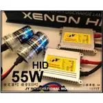 ☆小傑車燈家族☆全新超薄 BMW BENZ AUDI VW 各車系 超亮55W HID