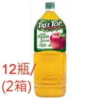 在飛比找蝦皮購物優惠-(1瓶125元,12瓶1500免搬宅配)樹頂100%純蘋果汁