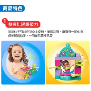 Fisher-Price 費雪美高 花仙子花園