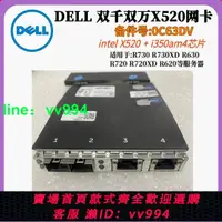 在飛比找樂天市場購物網優惠-dell Intel雙千雙萬X520萬兆82599ES光口C