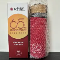 在飛比找蝦皮購物優惠-台中銀行 雙層玻璃隨手瓶 350 mL