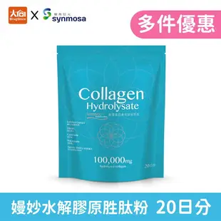 健喬信元 嫚妙美肌專利水解膠原胜肽粉 20日份 膠原蛋白粉(近效出清2024.11)