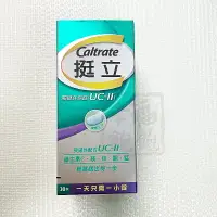 在飛比找樂天市場購物網優惠-挺立關鍵迷你錠30錠/盒