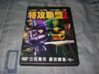 在飛比找Yahoo!奇摩拍賣優惠-二手正版《特攻聯盟2》DVD《復仇者聯盟2奧創紀元.哥吉拉》