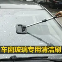 在飛比找樂天市場購物網優惠-車窗清潔刷汽車前擋風內玻璃除霧刷擦車神器掃塵撣子洗車工具用品