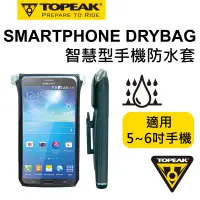 在飛比找Yahoo奇摩購物中心優惠-TOPEAK SMARTPHONE DRYBAG智慧型手機防