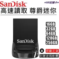 在飛比找蝦皮購物優惠-SanDisk 可加密高速隨身碟 (公司貨) USB 3.1