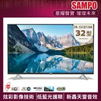 在飛比找momo購物網優惠-【SAMPO 聲寶】32型FHD新轟天雷低藍光顯示器+視訊盒