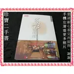 【珍寶二手書FA188】善的循環 靜思書軒的人與事:9789863200017│天下│邱淑宜 泛黃大致翻閱無劃記