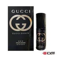 在飛比找蝦皮商城優惠-GUCCI 罪愛清新 男性淡香水 8ml 隨身噴式香水 〔1